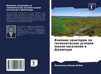 Produktbild: Vliqnie sanitarii na gigienicheskie uslowiq zhizni naseleniq w Dzhampure