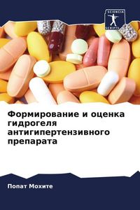 Produktbild: Formirowanie i ocenka gidrogelq antigipertenziwnogo preparata