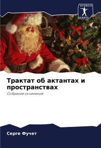 Produktbild: Traktat ob aktantah i &iquest;&iquest;prostranstwah