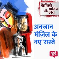 Produktbild: Anjaan Manzil Ke Naye Raaste