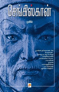 Produktbild: Genghis Khan