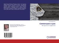 Produktbild: Simmetriq i rak