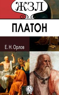 Produktbild: Plato