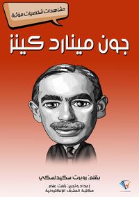Produktbild: John Minard Keynes