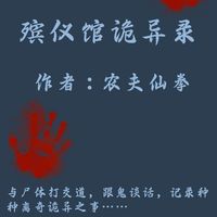 Produktbild: Strange Stories of the Funeral Home