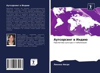 Produktbild: Autsorsing w Indi&uuml;