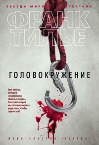 Produktbild: Vertige
