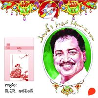 Produktbild: Vamsy ki nachina Kadhalu-2 (Mahitha) - వంశీ కి నచ్చిన కధలు-2 (మహిత)