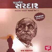 Produktbild: Superhero Sardar
