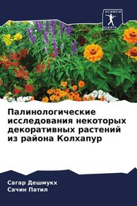 Produktbild: Palinologicheskie issledowaniq nekotoryh dekoratiwnyh rastenij iz rajona Kolhapur