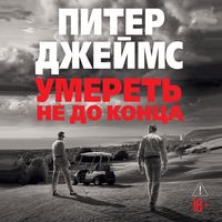 Produktbild: Umeret' ne do konca