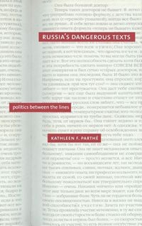 Produktbild: Russia's Dangerous Texts