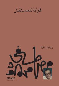 Produktbild: Read for the future