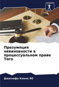 Produktbild: Prezumpciq newinownosti w processual'nom prawe Togo
