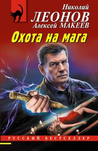 Produktbild: Ohota na maga