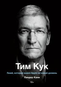 Produktbild: Tim Cook