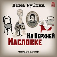 Produktbild: Na Verhnej Maslovke
