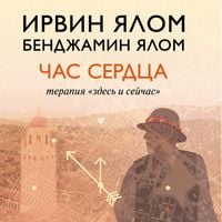 Produktbild: Chas serdtsa