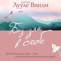 Produktbild: Bez zla v sebe