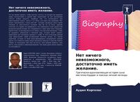 Produktbild: Net nichego newozmozhnogo, dostatochno imet' zhelanie.