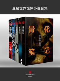 Produktbild: Mystery World Thriller Collection (Chinese Edition)