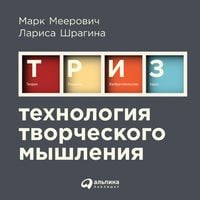 Produktbild: Tekhnologiya tvorcheskogo myshleniya