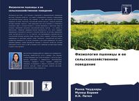 Produktbild: Fiziologiq pshenicy i ee sel'skohozqjstwennoe powedenie