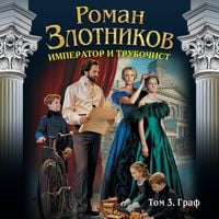 Produktbild: Imperator i trubochist. Graf