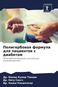 Produktbild: Poligerbowaq formula dlq pacientow s diabetom