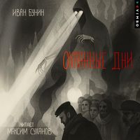 Produktbild: Okayannye dni