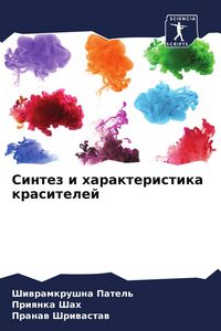 Produktbild: Sintez i harakteristika krasitelej