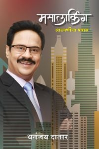 Produktbild: Masala King : Dhananjay Datar