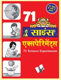 Produktbild: 71 Science Experiments (hindi)