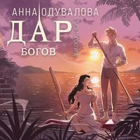 Produktbild: Elita Gorskeyra. Dar bogov