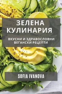 Produktbild: Зелена Кулинария