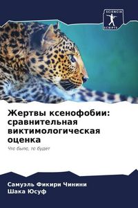 Produktbild: Zhertwy xenofobii: srawnitel'naq wiktimologicheskaq ocenka