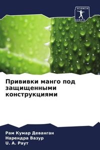 Produktbild: Priwiwki mango pod zaschischennymi konstrukciqmi