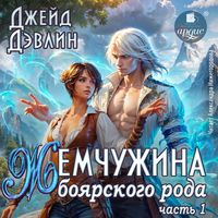 Produktbild: ZHemchuzhina boyarskogo roda