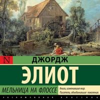 Produktbild: Melnitsa na Flosse
