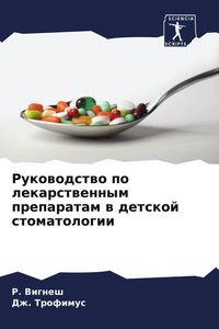 Produktbild: Rukowodstwo po lekarstwennym preparatam w detskoj stomatologii