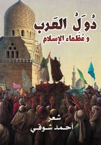 Produktbild: Arab countries and the greats of Islam