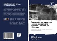 Produktbild: Rasstrojstwa wisochno-nizhnechel&uuml;stnogo sustawa - wzglqd so storony