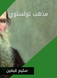 Produktbild: Tolstoy's doctrine