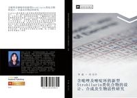 Produktbild: Han bi zuo ji mi ding huan de xin xing Strobilurin lei hua he wu de she ji he cheng ji sheng wu huo xing yan jiu