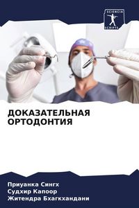 Produktbild: Dokazatel'naya Ortodontiya