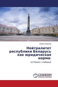 Produktbild: Nejtralitet respubliki Belarus' kak &uuml;ridicheskaq norma: