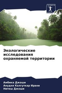 Produktbild: Jekologicheskie issledowaniq ohranqemoj territorii
