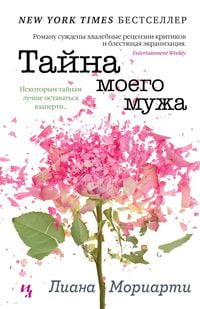 Produktbild: The Husband's Secret