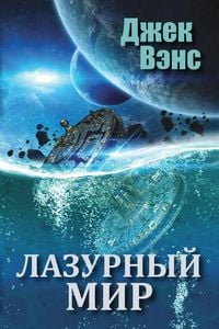 Produktbild: The Blue World (in Russian)