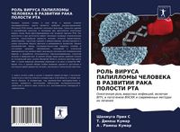 Produktbild: Rol' Virusa Papillomy Cheloveka V Razvitii Raka Polosti Rta
